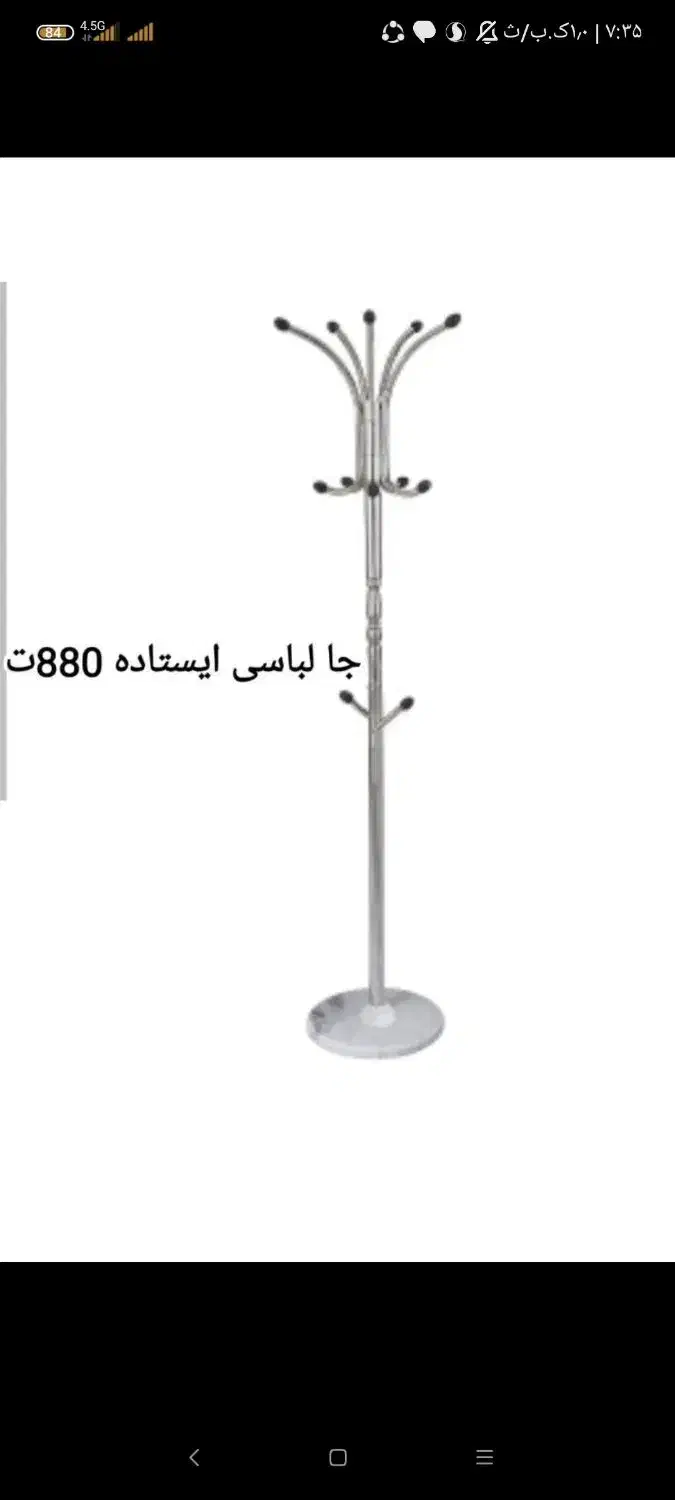 جالباسی ایستاده مقاوم|بندرخت و رختآویز|زاهدان, |دیوار