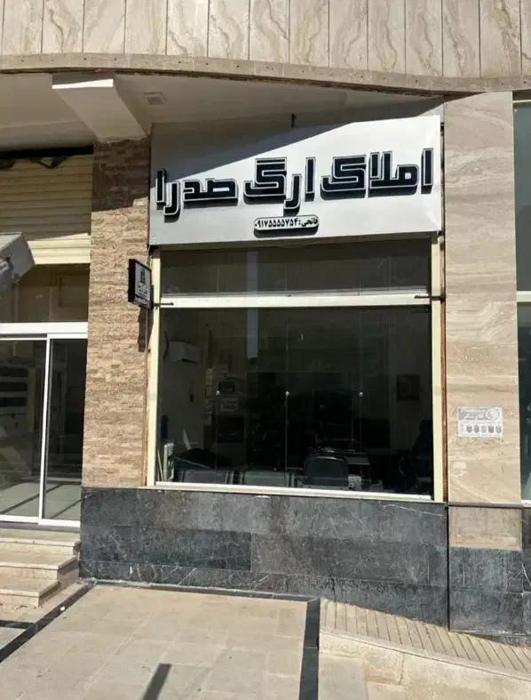 فروش آپارتمان در شیراز|فروش آپارتمان|لار, |دیوار