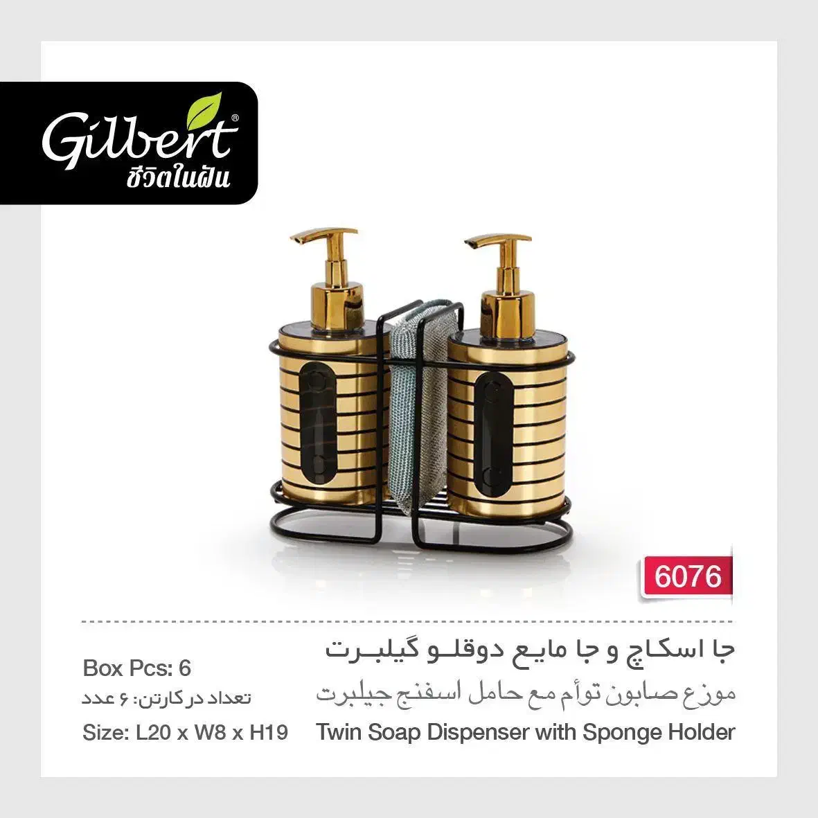 جامایع دیواری و رومیزی با پمپ قوی/هایپر کالا|لوازم سرویس بهداشتی|آباده, |دیوار