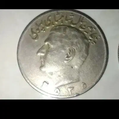 سکه پهلوی|کلکسیون سکه، تمبر، اسکناس|تبریز, |دیوار