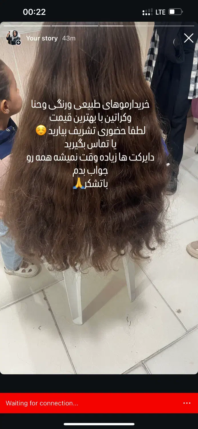 خرید مو|خدمات آرایشگری و زیبایی|جوین, |دیوار