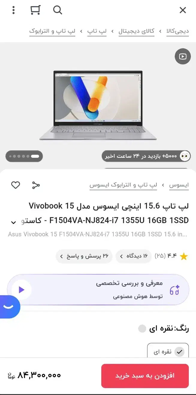 لپ تاپ ایسوس|رایانه همراه|قم, باجک یک|دیوار