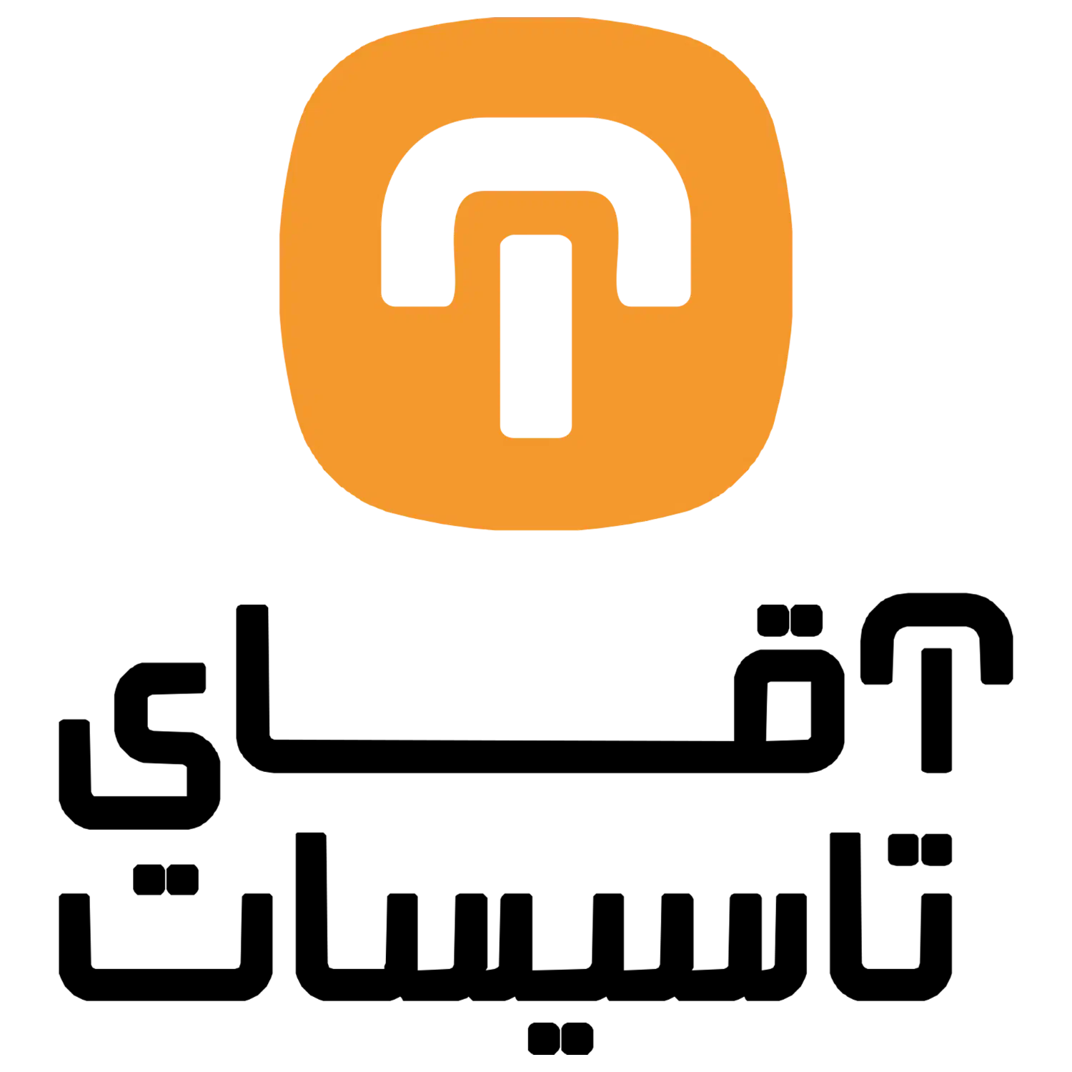 استخدام کمک حسابدار|استخدام مالی، حسابداری، حقوقی|اندیشه, شهرک صدف|دیوار