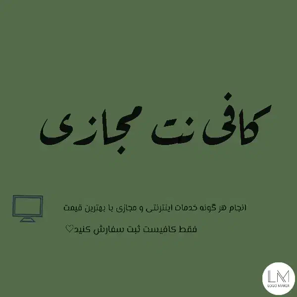 انجام کارهای اینترنتی و خدماتی با بهترین قیمت|خدمات رایانه‌ای و موبایل|همدان, |دیوار
