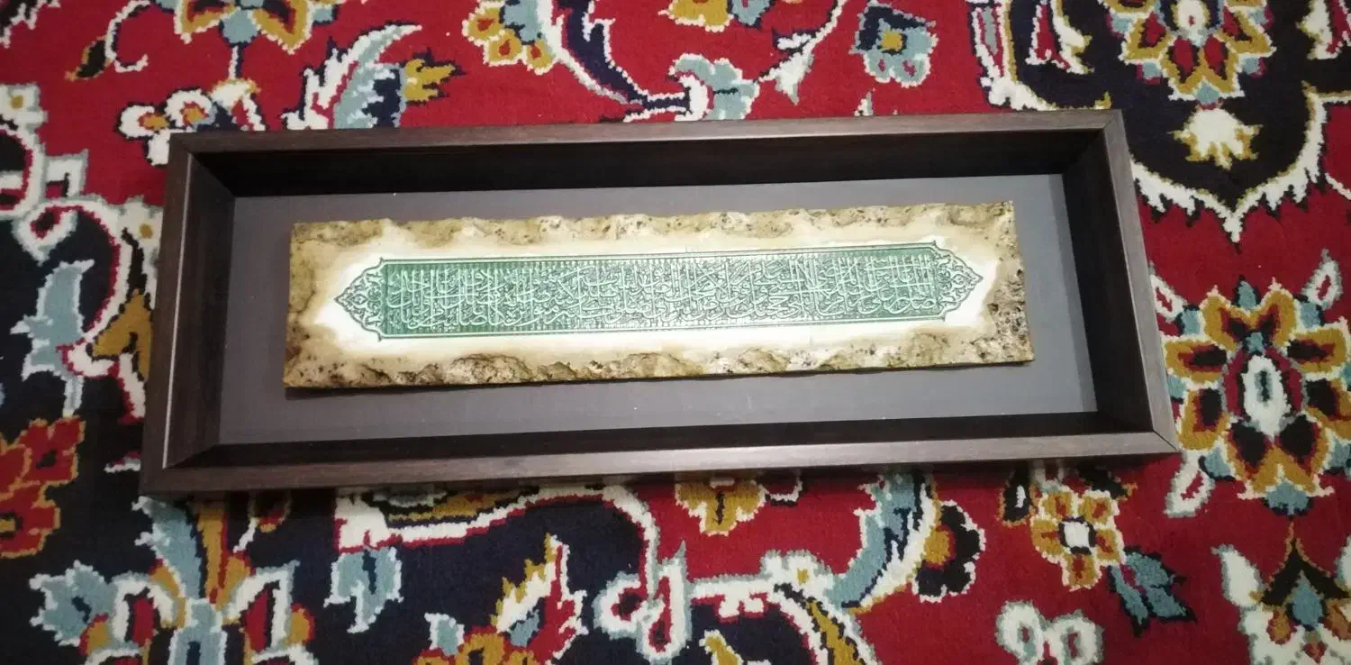 تابلو صلوات امام رضا|تابلو، نقاشی، عکس|بجنورد, |دیوار