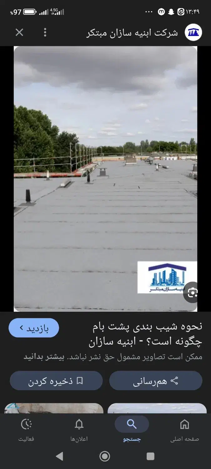 بنایی مجرب و دقیق|خدمات پیشه و مهارت|خرم‌آباد, |دیوار