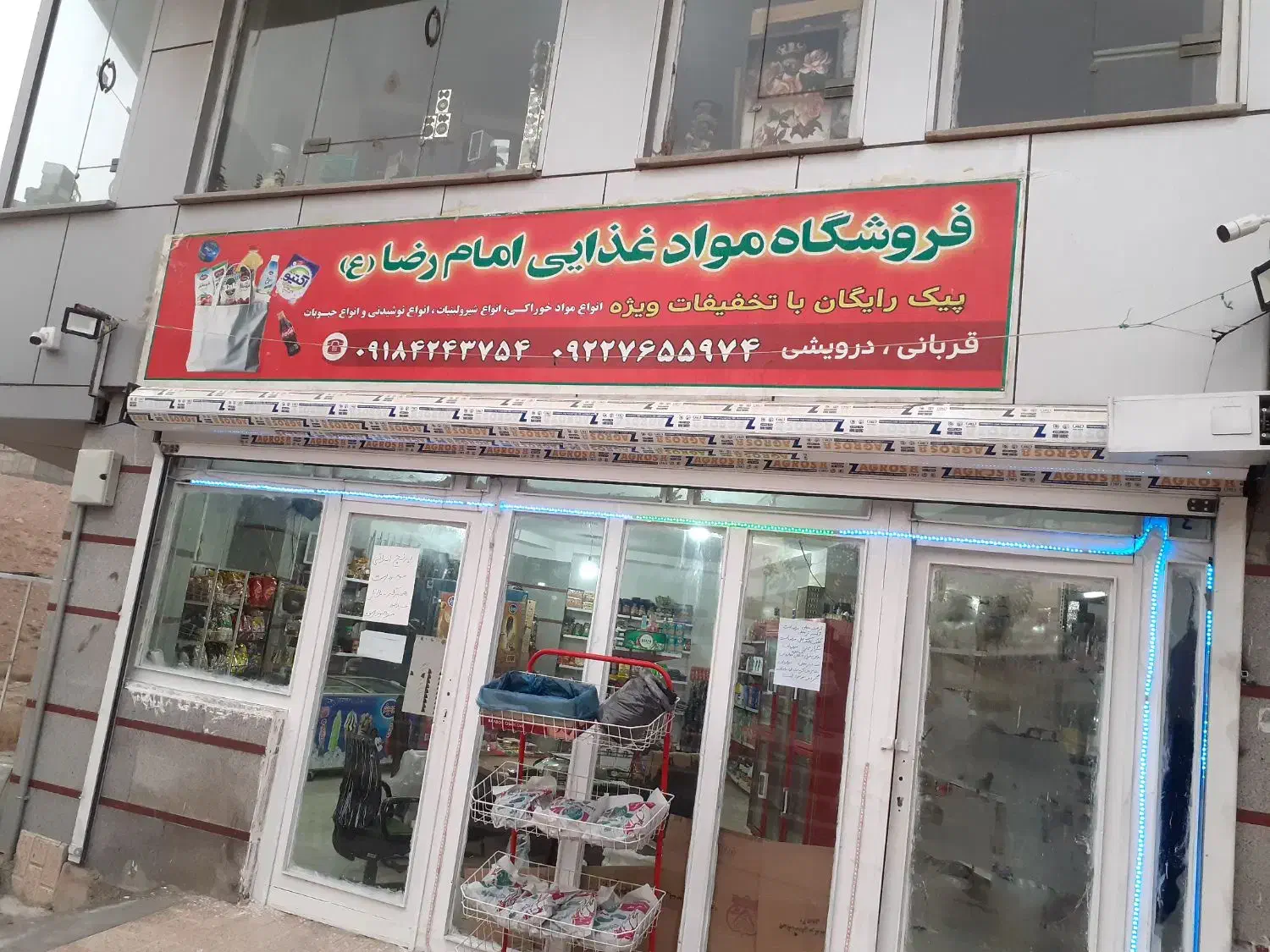 واگذاری مواد غذایی با اجناس ووسایل|فروشگاه و مغازه|هشتگرد, فاز ۲ مهستان|دیوار