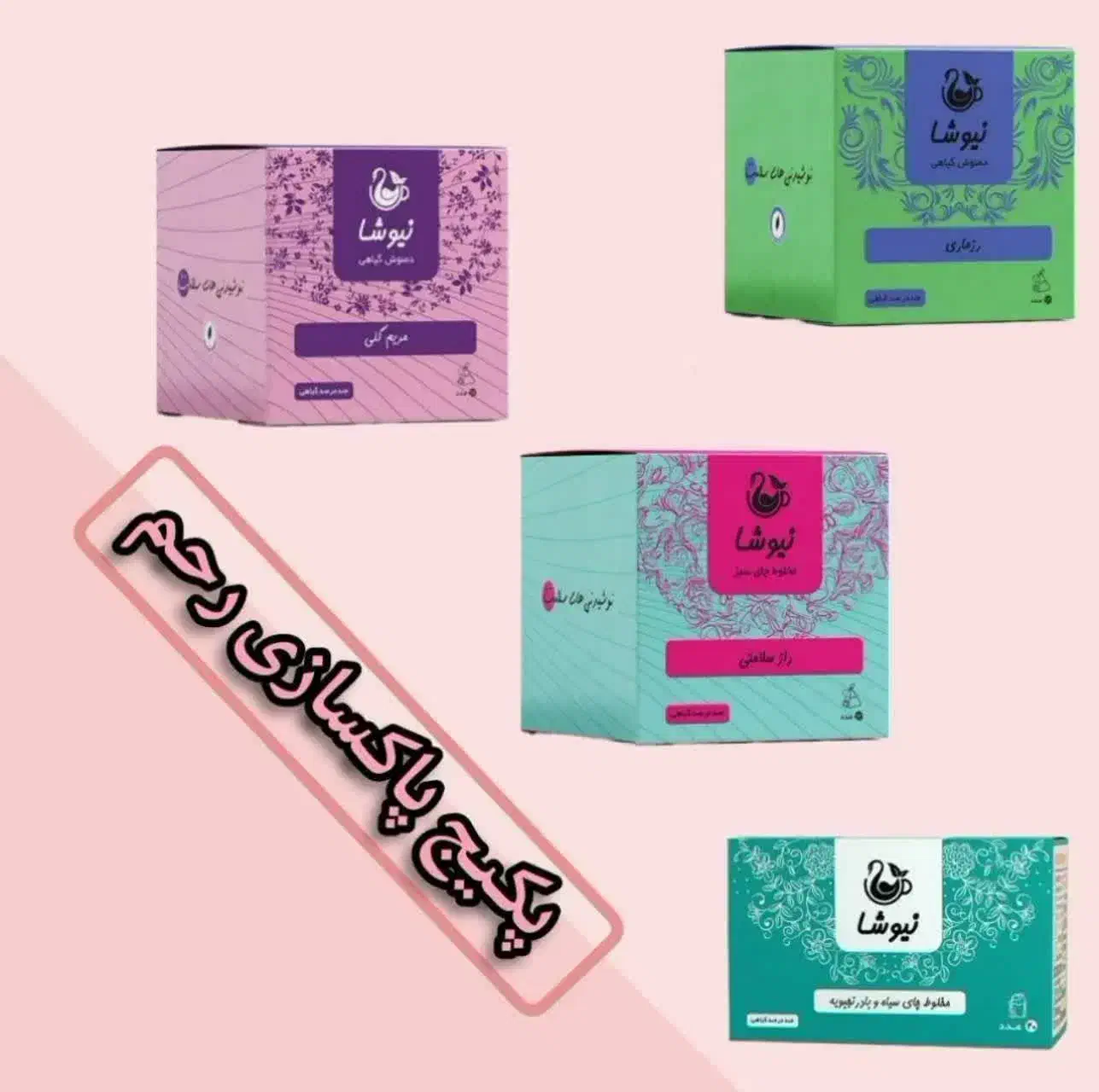 درمان همه بیماریها با طب سنتی|آرایشی، بهداشتی، درمانی|ثمرین, |دیوار