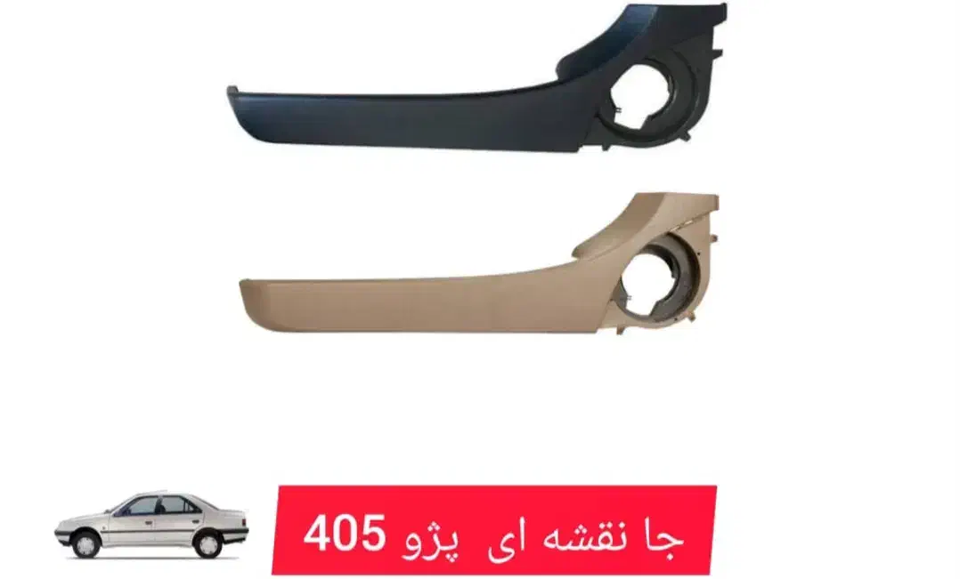 لوازم جانبی و تزئینات خودرو|قطعات یدکی و لوازم جانبی|کرج, شهرک پردیسان|دیوار