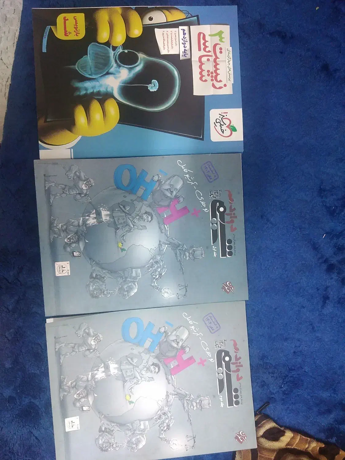 کتاب مبتکران شیمی دوازدهم و زیست خیلی سبز دوازدهم|کتاب و مجله آموزشی|بوشهر, |دیوار