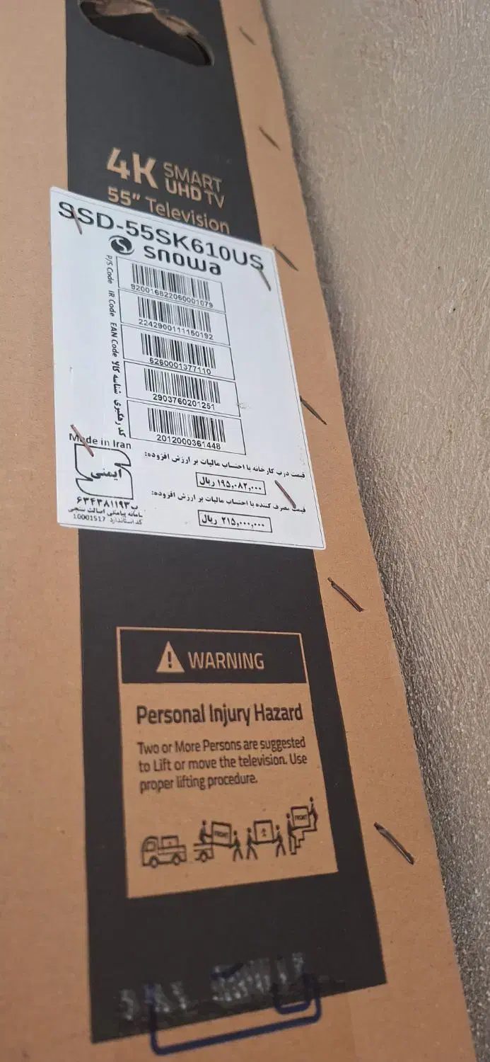 تلویزیون سامسونگ ۴۸ اینچ و اسنوا ۵۵ اینچ|تلویزیون و پروژکتور|تاکستان, |دیوار