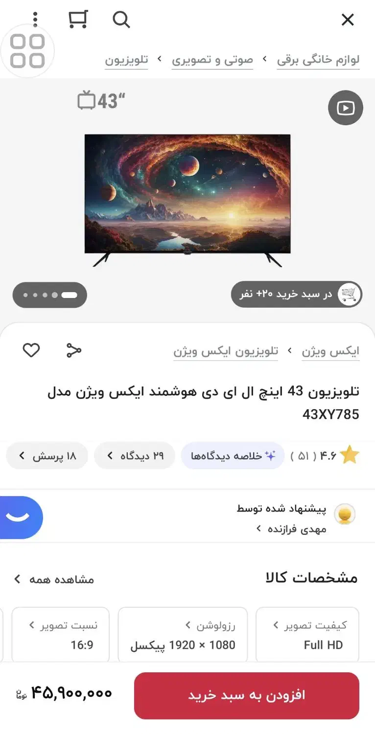 تلویزیون ال ای دی|تلویزیون و پروژکتور|بندرعباس, |دیوار