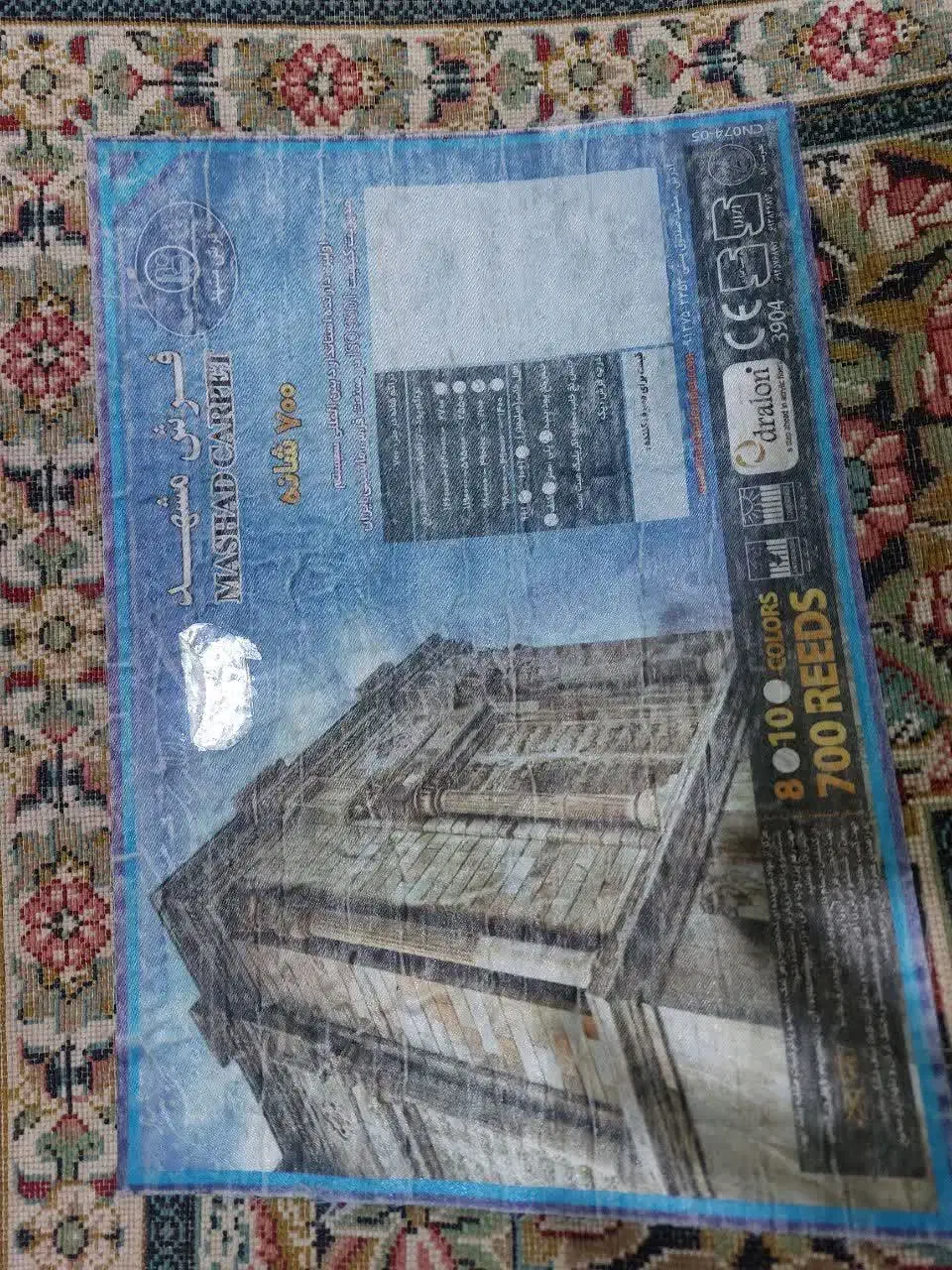 فرش|فرش|مشهد, حسابی جنوبی (شهرک غرب)|دیوار