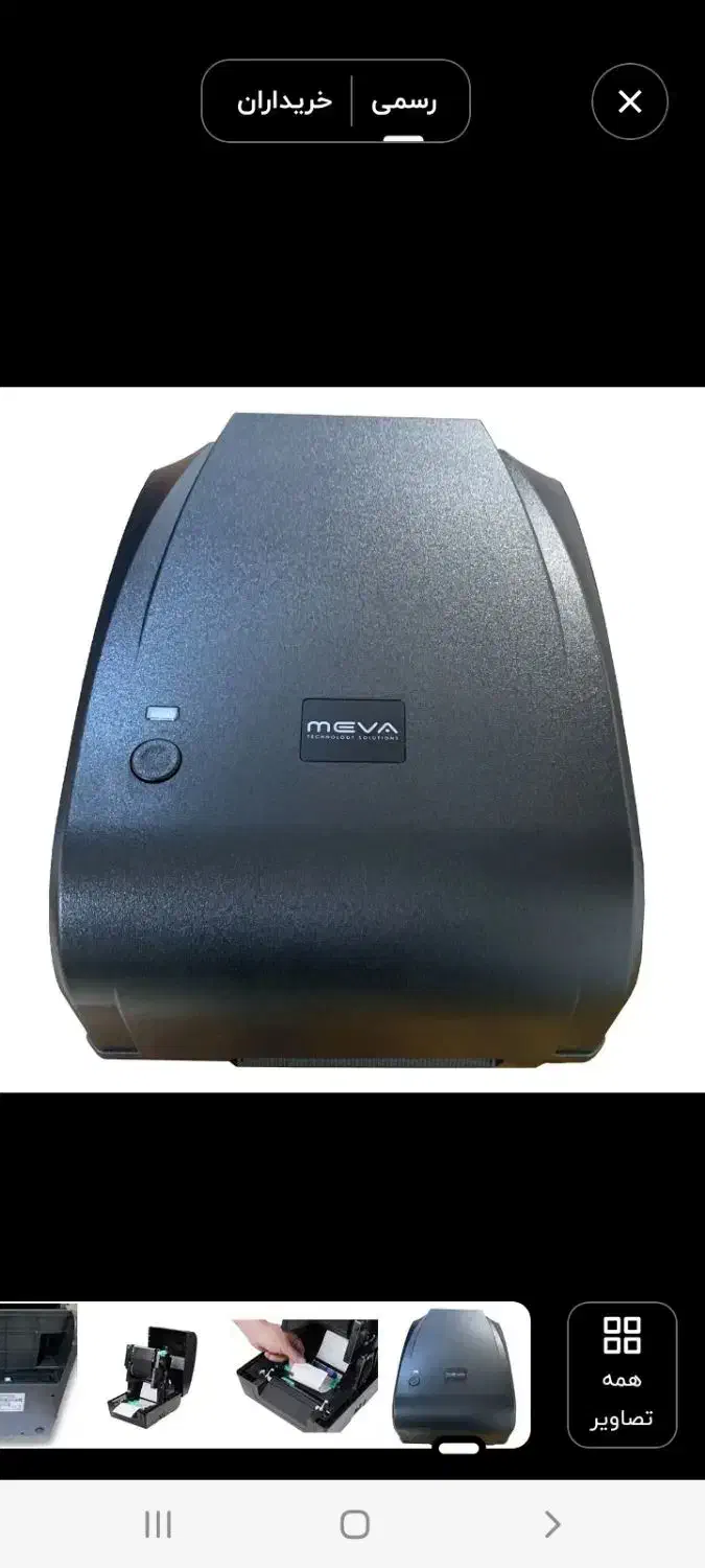 لیبل زن میوا مدل ۴۲۰۰|پرینتر، اسکنر، کپی، فکس|خرمآباد, |دیوار