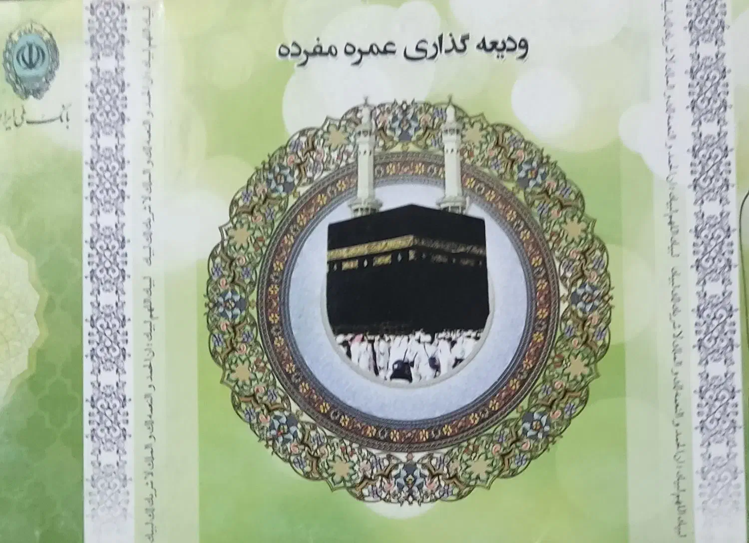 یک عدد عمره مفرده|تور و چارتر|بندر ترکمن, |دیوار