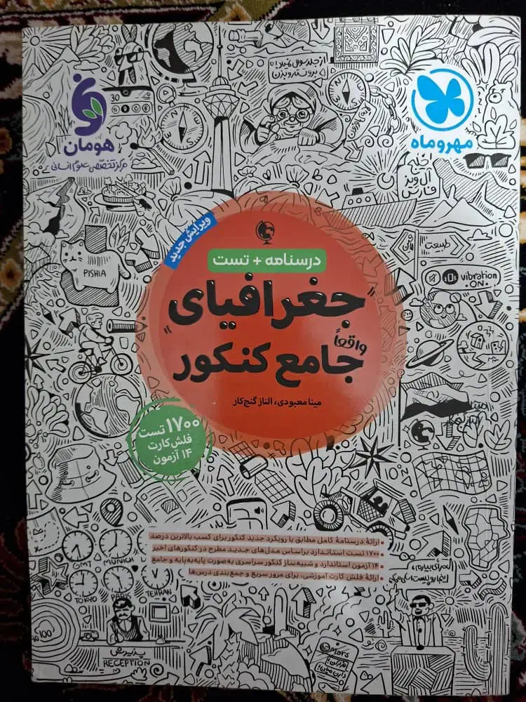 کتاب تست|کتاب و مجله آموزشی|بندر دیر, |دیوار