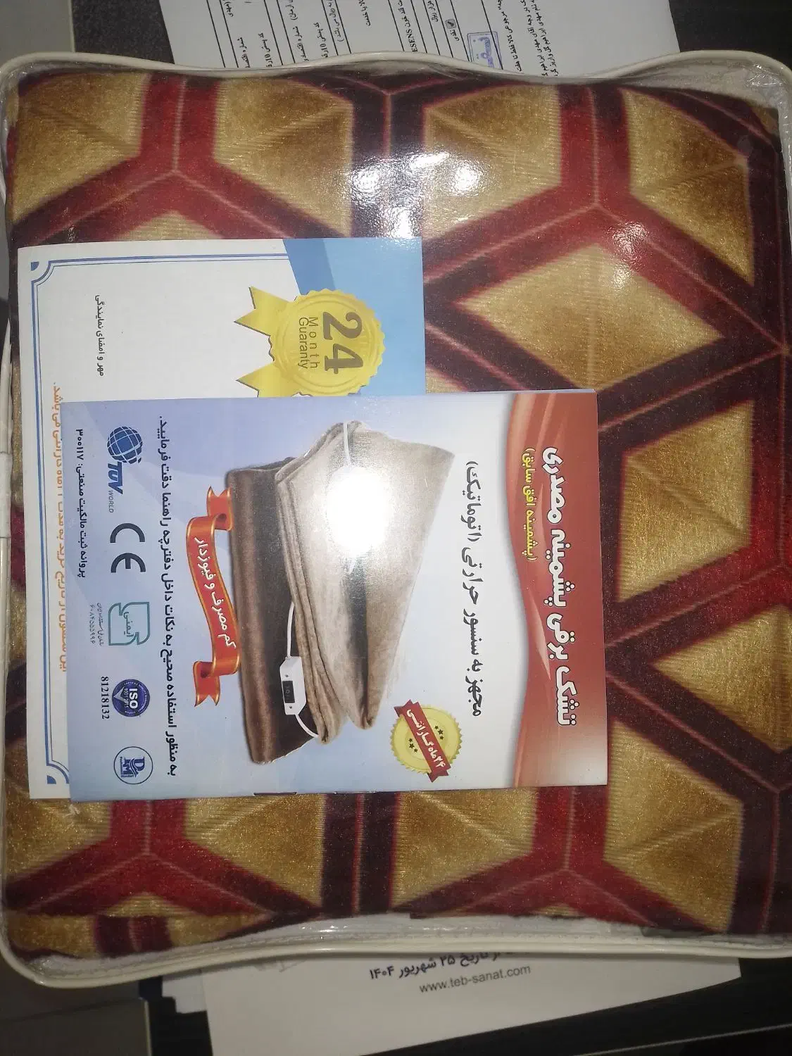 تشکچه برقی|رختخواب، بالش، پتو|قم, زنبیل آباد|دیوار