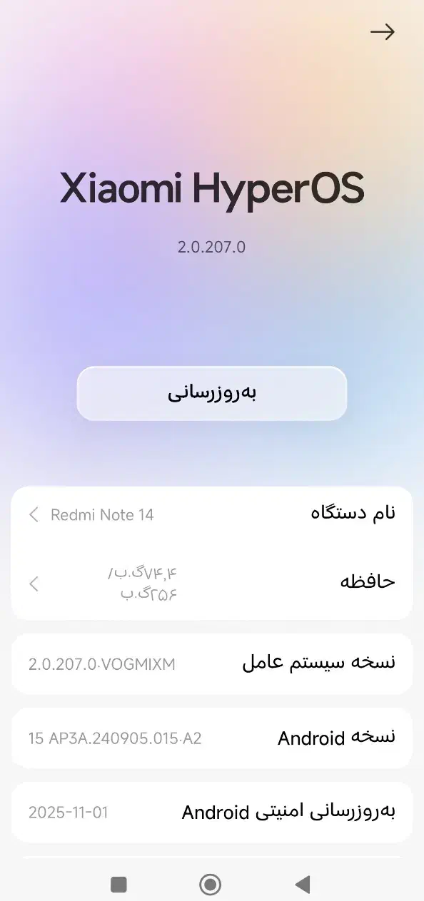 redmi نوت 14 4g|موبایل|میناب, |دیوار