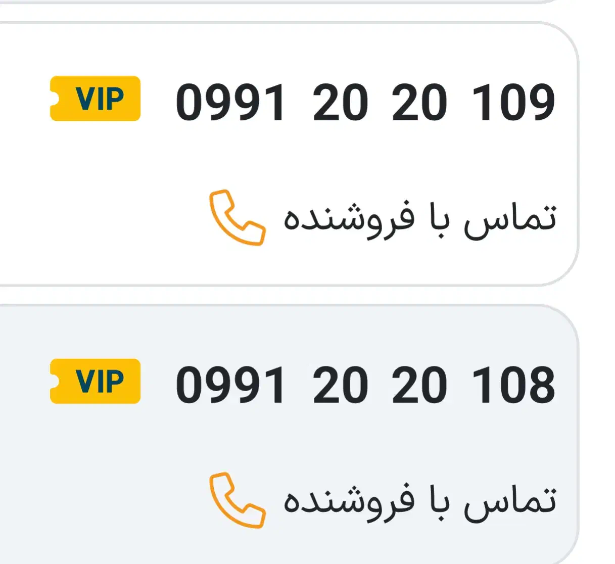 0991.20.20.108|سیم‌کارت|تهران, ابوذر|دیوار