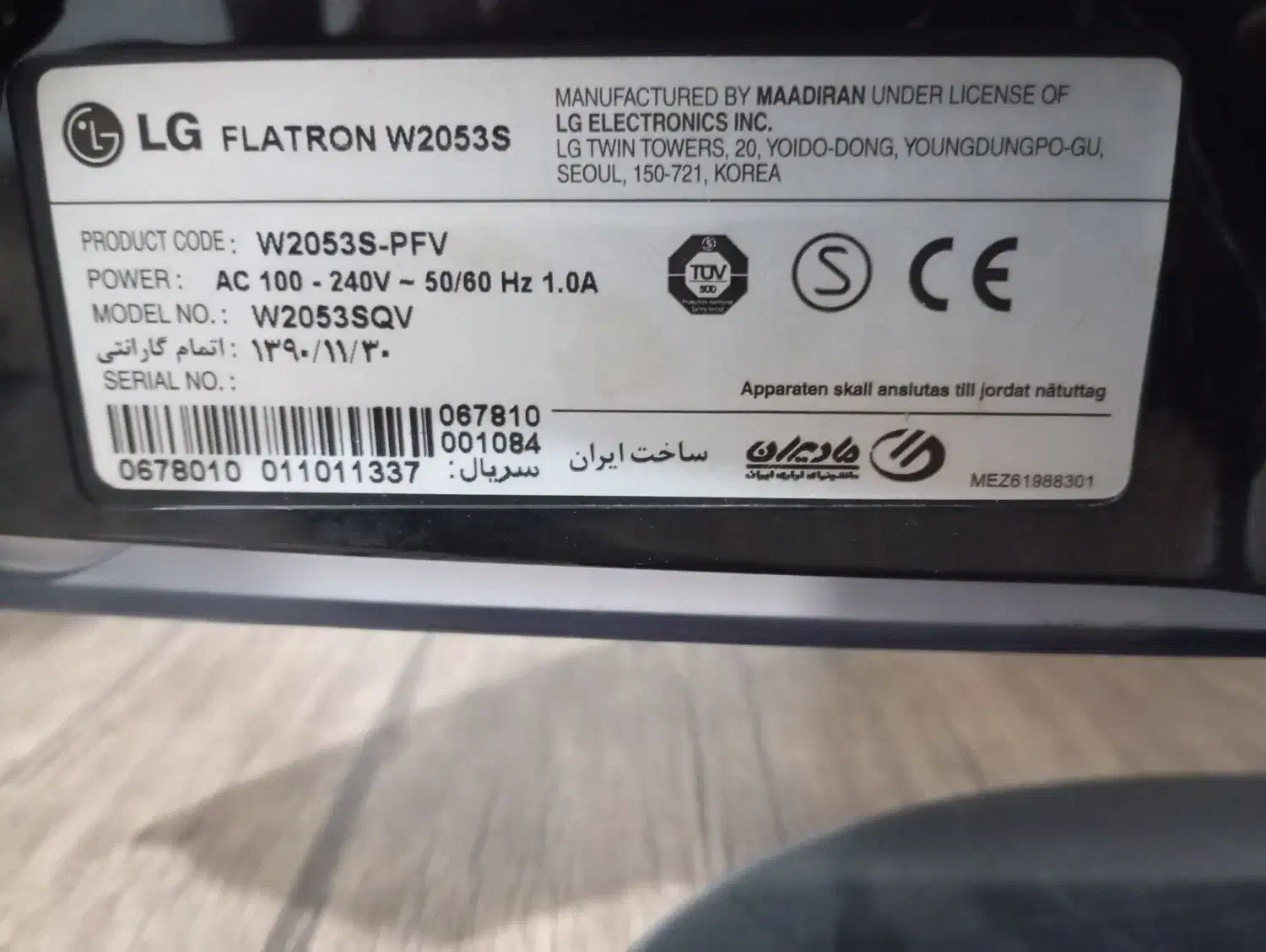 مانیتور 20 اینچ LCD LG|قطعات و لوازم جانبی رایانه|مشهد, رسالت|دیوار