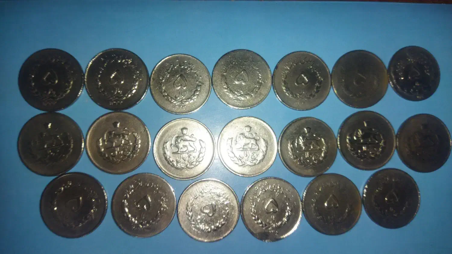 سکه 5 ریال مصدقی|کلکسیون سکه، تمبر، اسکناس|تهران, فلسطین (میدان انقلاب)|دیوار