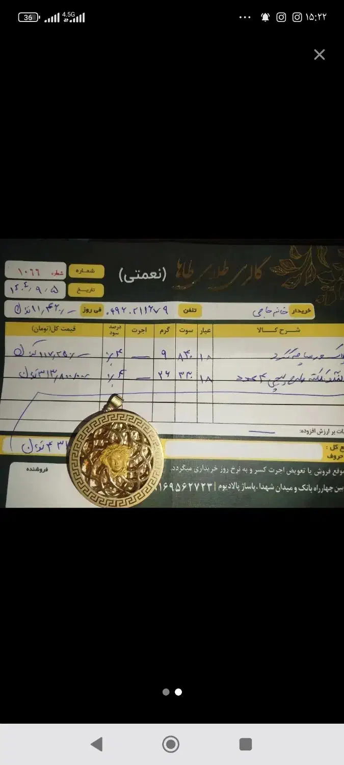 النگو پلاک کاملا نوع|جواهرات|خرمآباد, |دیوار