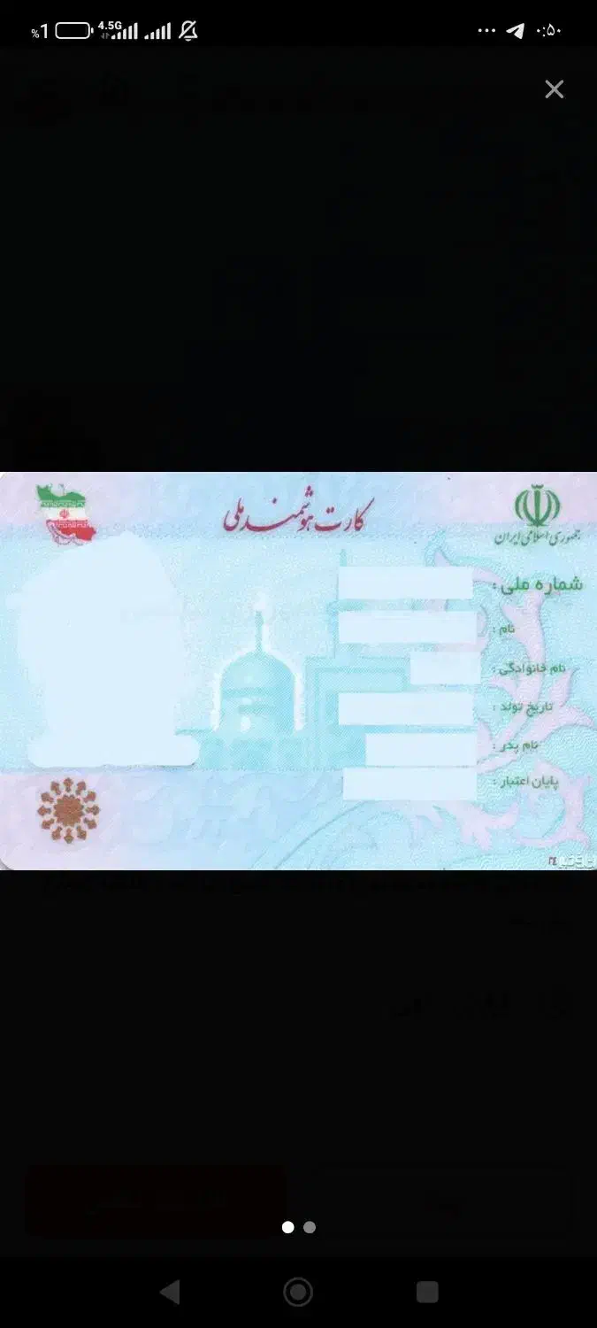 کارت ملی گم شده|اشیا|ایذه, |دیوار