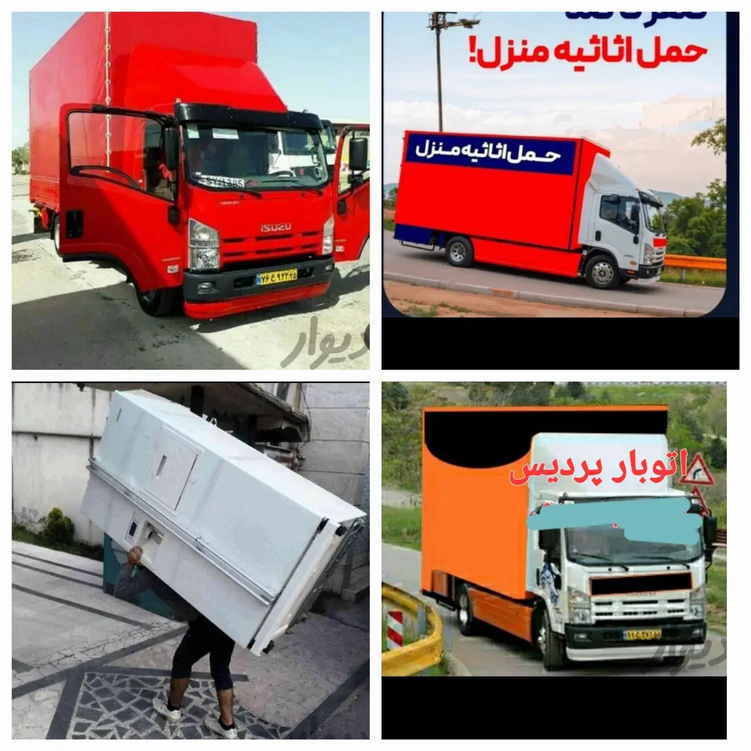 اتوبارباربری رودهن مهراباد دماوند بومهن پردیس|خدمات حمل و نقل|رودهن, |دیوار