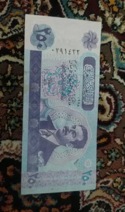 اسکناس صدام ۲۵۰ دیناری|کلکسیون سکه، تمبر، اسکناس|قزوین, |دیوار