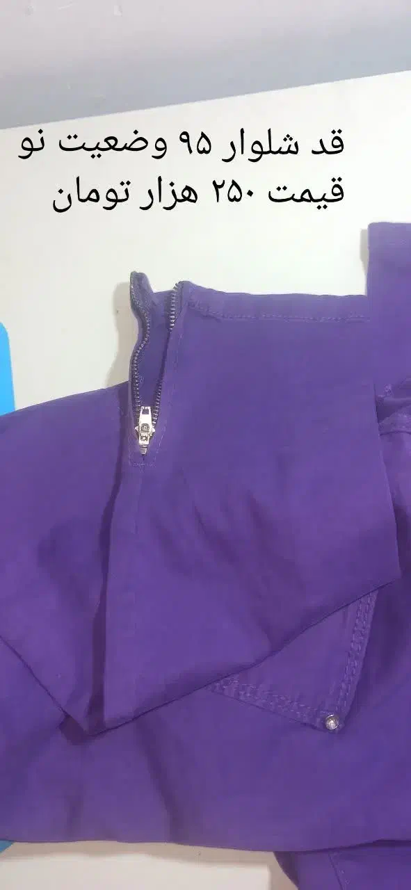 لباس|لباس|مشهد, شهید آوینی|دیوار