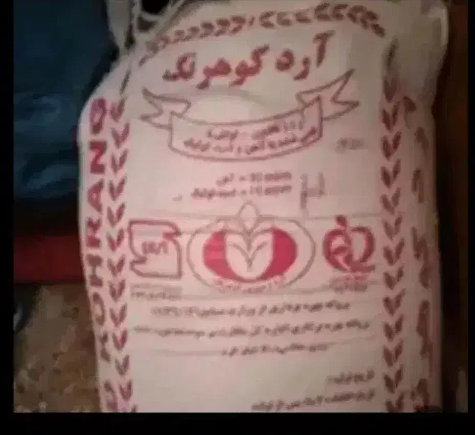 ۲ کیسه آرد|خوردنی و آشامیدنی|فارسان, |دیوار