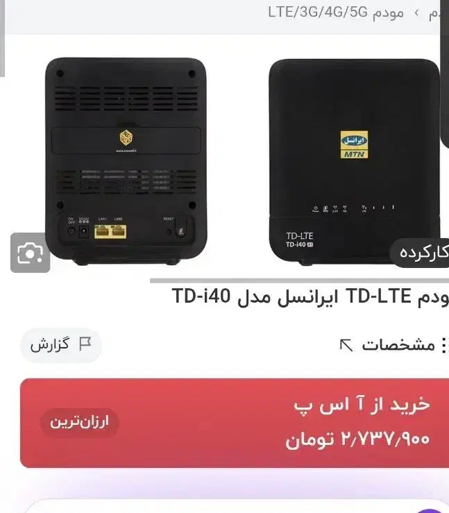 مودم TD-LTE ایرانسل مدل 140-TD|مودم و تجهیزات شبکه|پردیس, فاز ۴|دیوار