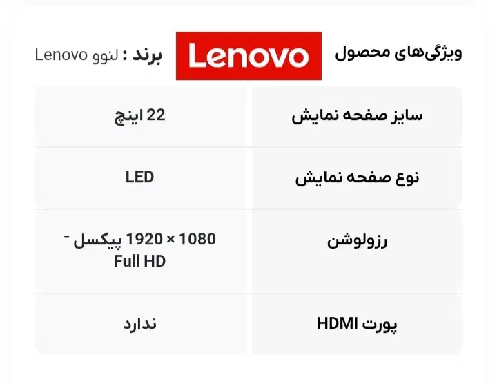 مانیتور ۲۲ اینچ led لنوو|قطعات و لوازم جانبی رایانه|اندیشه, شهرک المهدی|دیوار