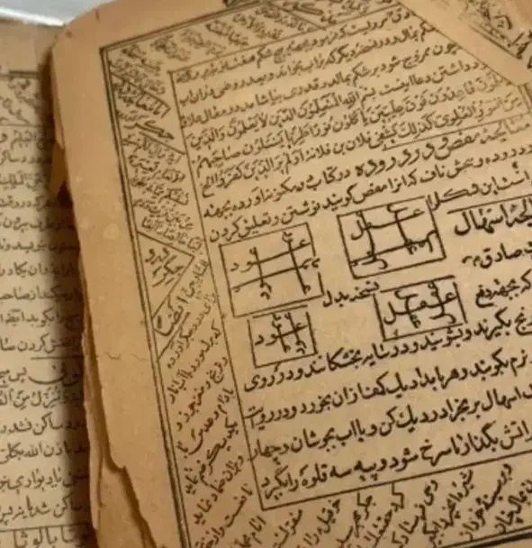 دعا|کتاب و مجله مذهبی|تبریز, |دیوار