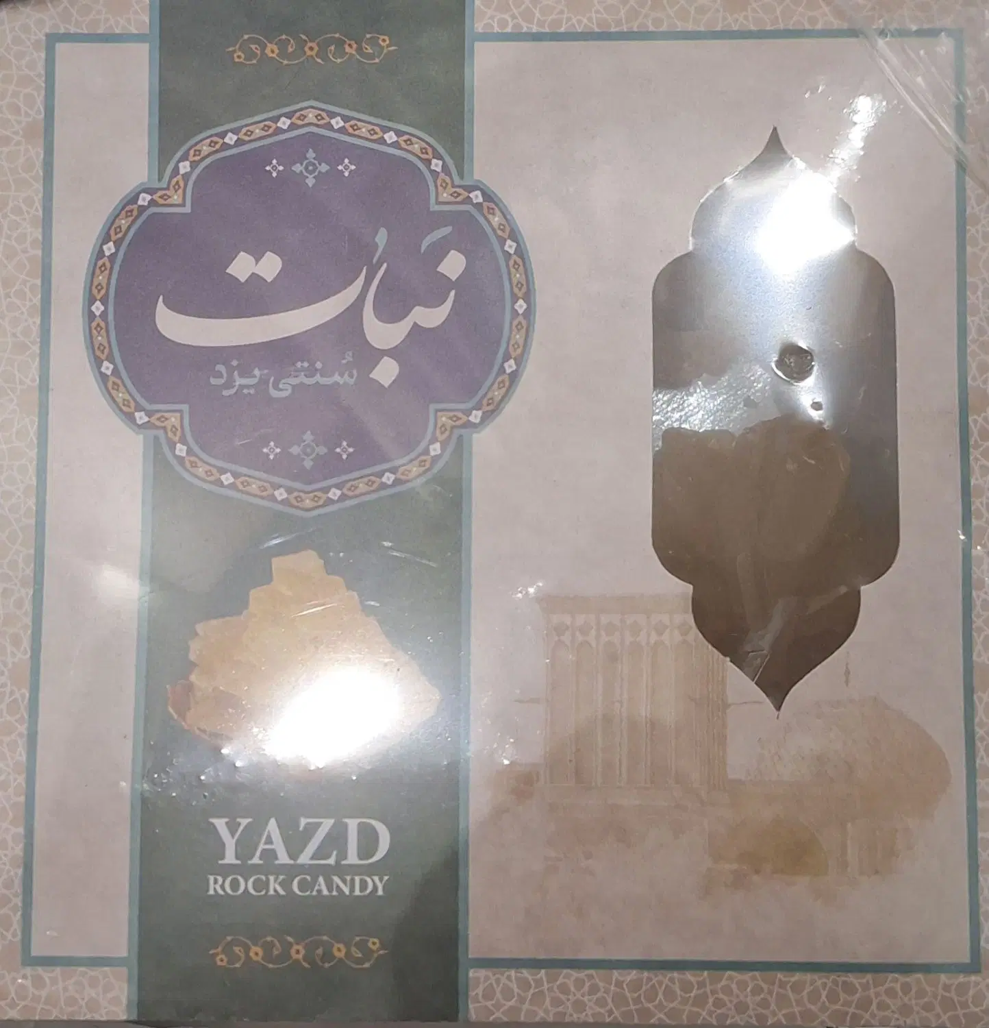 پرده نبات سنتی یزد|خوردنی و آشامیدنی|تهران, سردارجنگل|دیوار