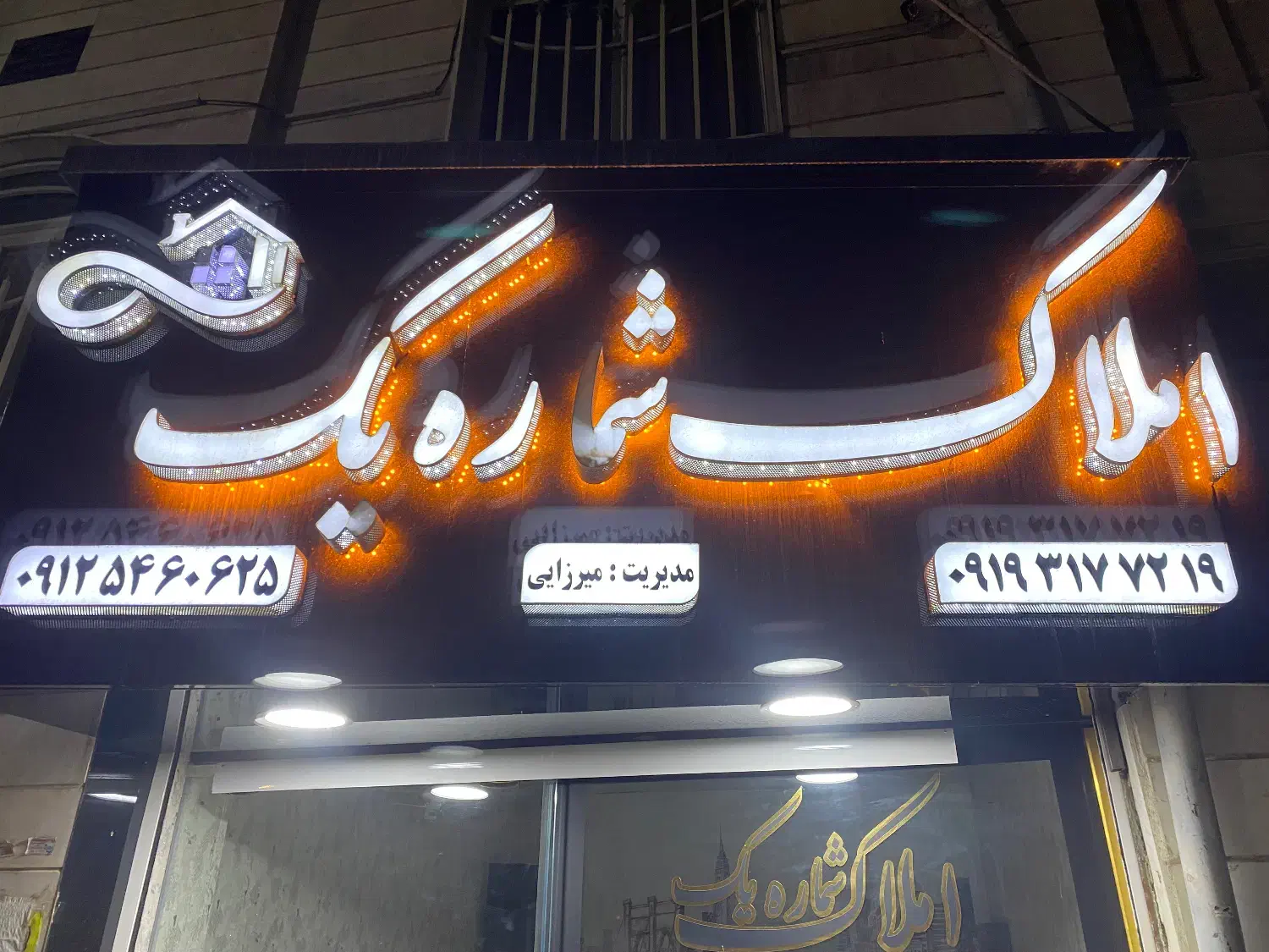 تابلو کامپوزیت 3در 2|فروشگاه و مغازه|پاکدشت, پاکدشت (مامازند)|دیوار