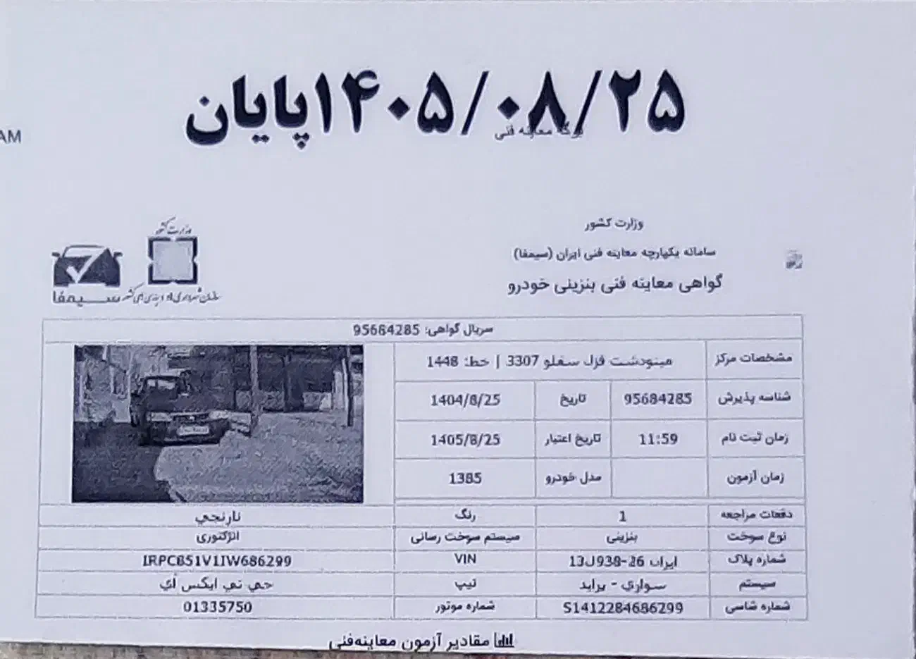 خودرو پراید سواری|خودرو سواری و وانت|مینودشت, |دیوار