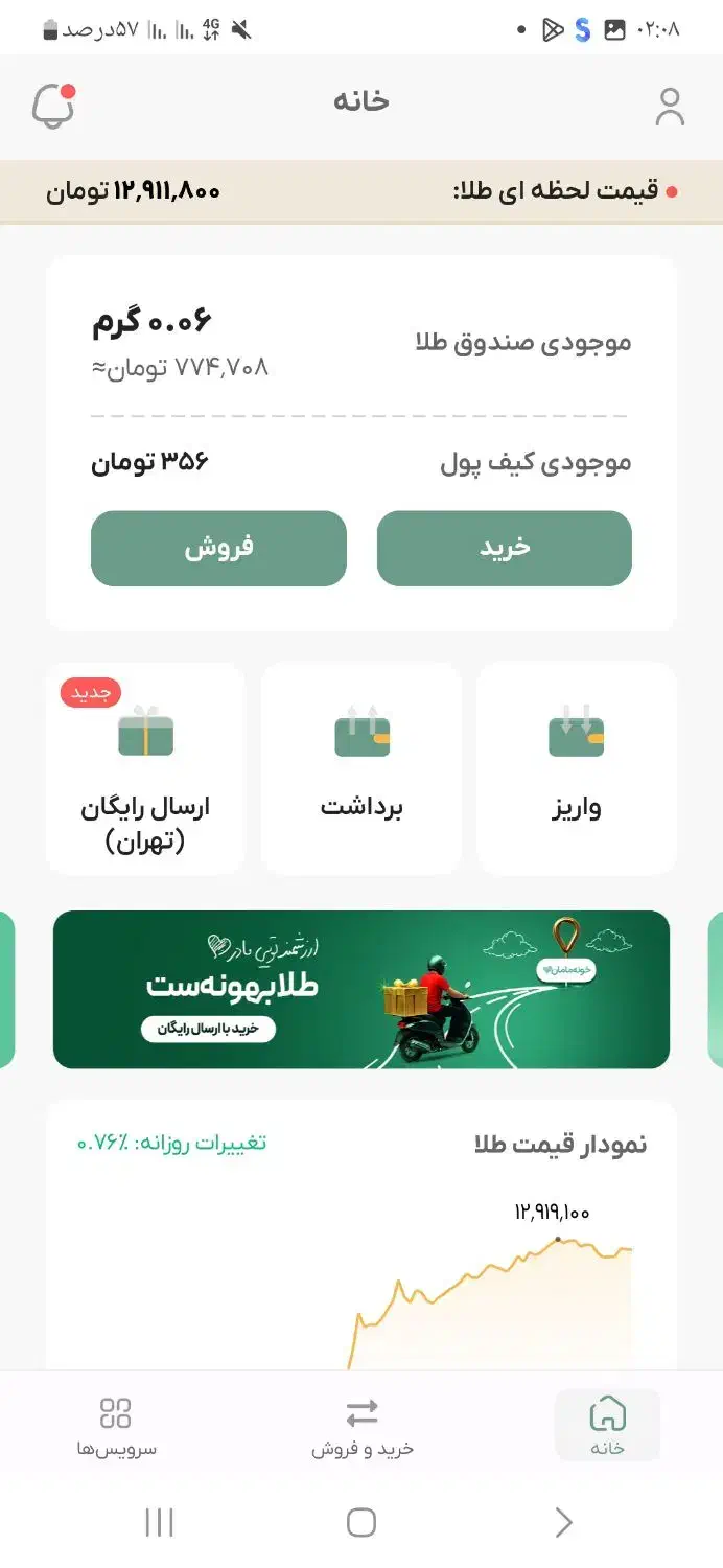 خیلی راحت با یه گوشی هدیه بگیر|کارت هدیه و تخفیف|بندرعباس, |دیوار