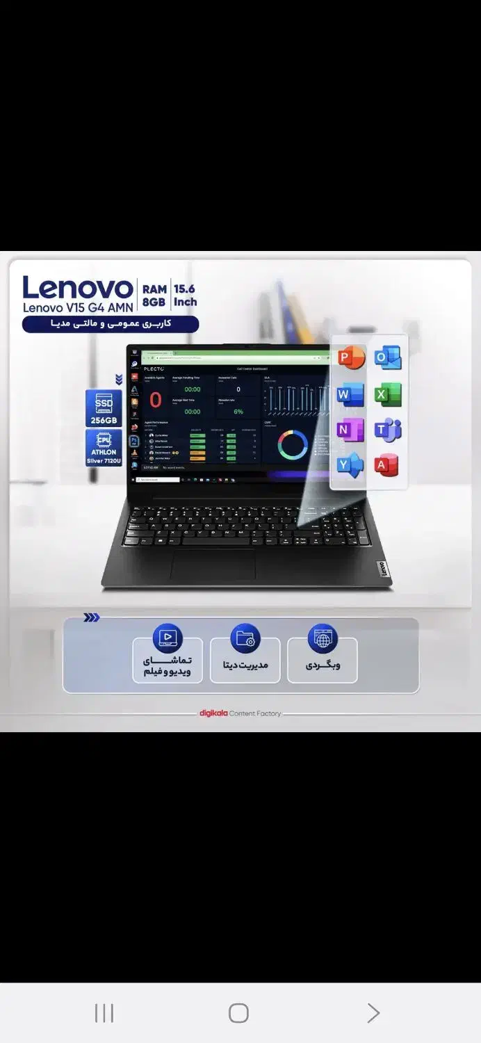 لپ تاپ لنوو|رایانه همراه|تهران, سنگلج (شاپور)|دیوار