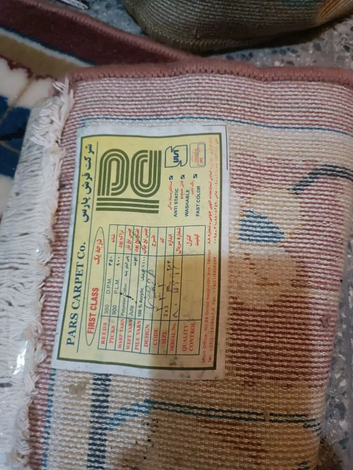 فرش ماشینی|فرش|محمدیه-قزوین, |دیوار