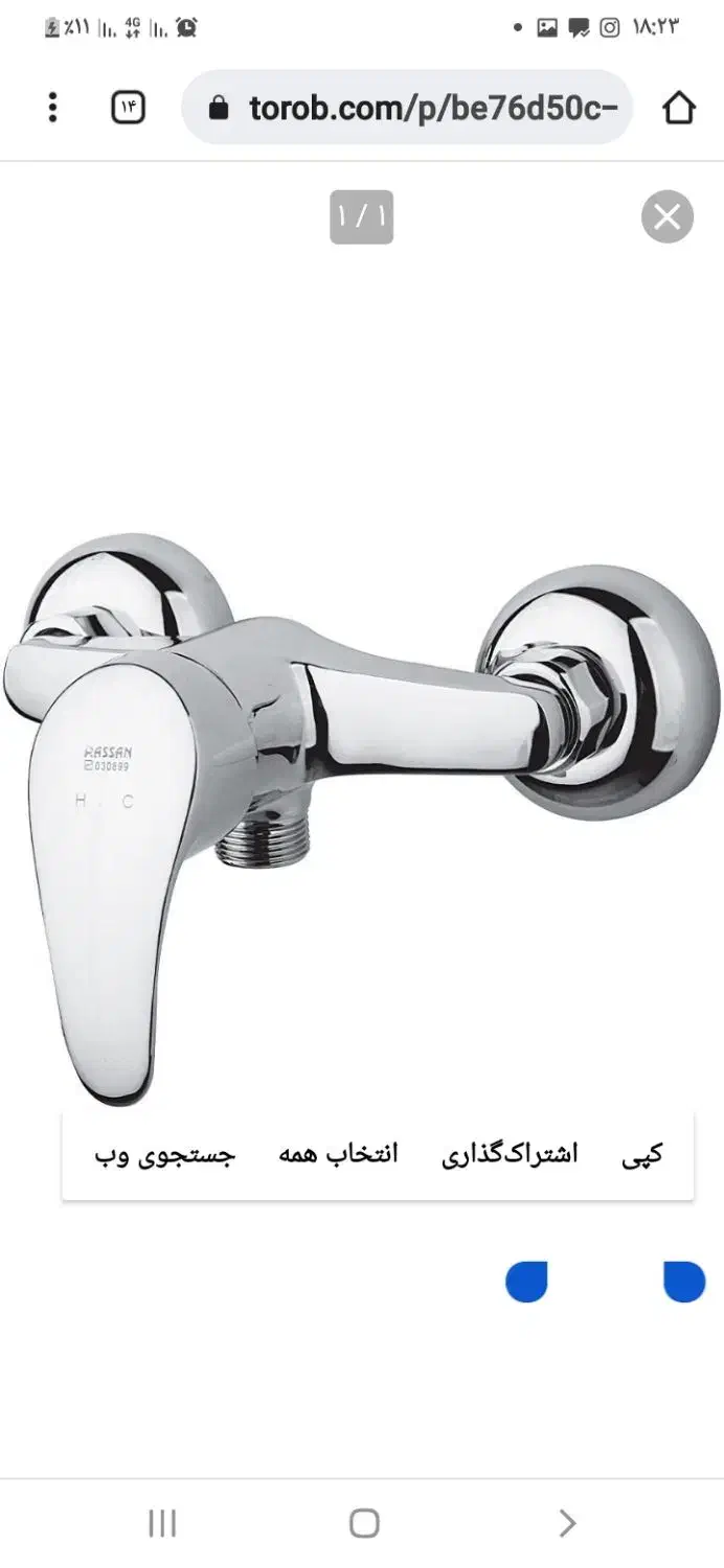 شیرالات حمام وسرویس بهداشتی|لوازم سرویس بهداشتی|بندرعباس, |دیوار