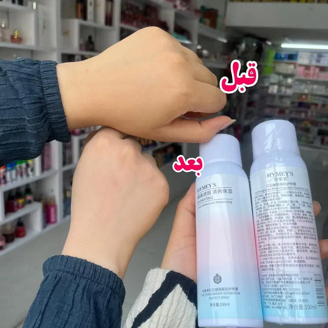 هم ضدآفتاب هم پوستتومثل برف میکنه لوازم آرایشی|آرایشی، بهداشتی، درمانی|چناران, |دیوار