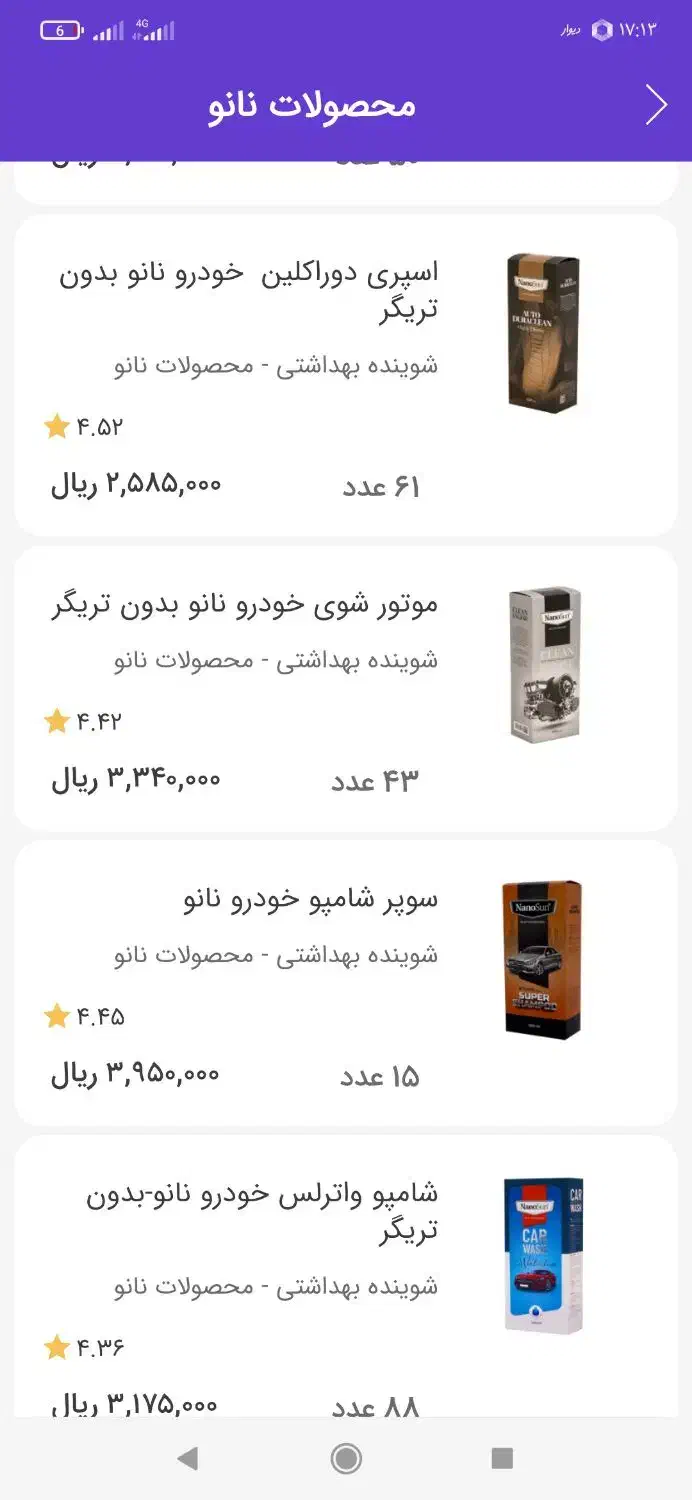 قویترین چربی بر|مواد شوینده و دستمال کاغذی|تبریز, |دیوار