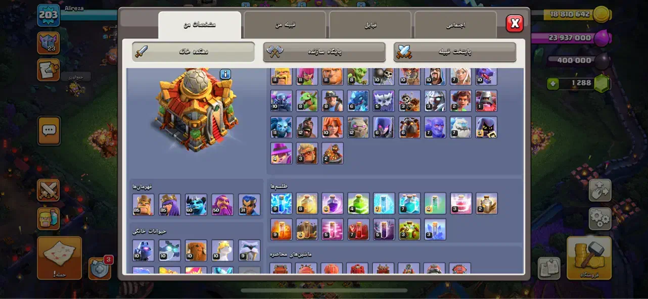 کلش اف کلنز|کنسول، بازی ویدئویی و آنلاین|کرج, گلشهر|دیوار