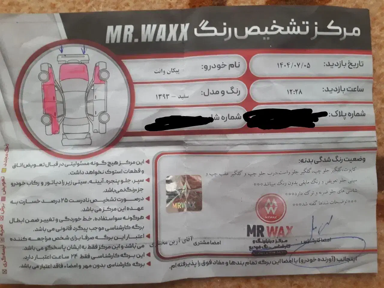 پیکان وانت مدل93|خودرو سواری و وانت|فولادشهر, مسکن مهر فولادشهر|دیوار