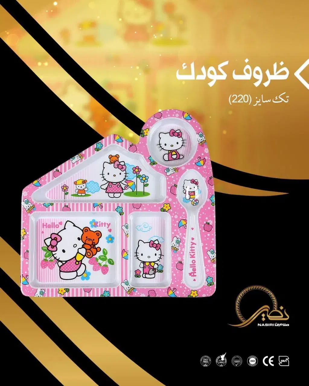 ظروف ملامین طرح کودک|ظروف سرو و پذیرایی|پاکدشت, خاتون آباد|دیوار