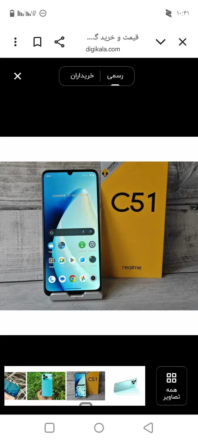 گوشی|موبایل|قم, زند آباد|دیوار