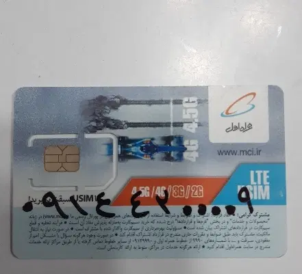 09144200009|سیم‌کارت|بناب, |دیوار