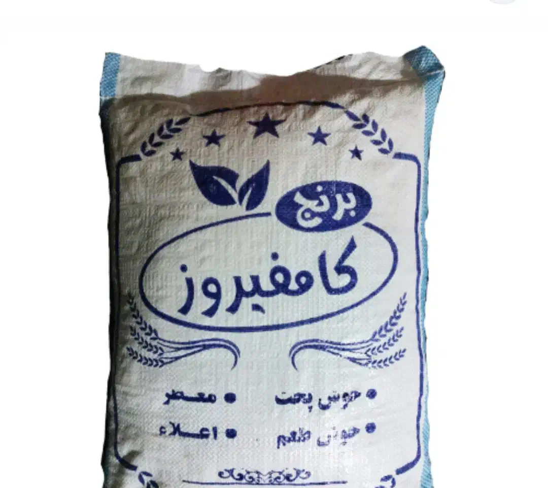 برنج کامفیروز|خوردنی و آشامیدنی|شیراز, شهرک گلستان|دیوار