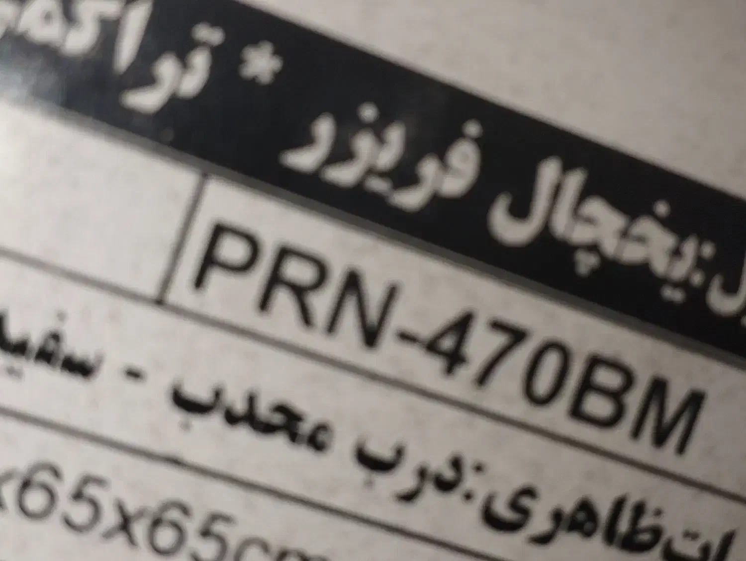 یخچال فیلور|یخچال و فریزر|شیراز, نیستان|دیوار